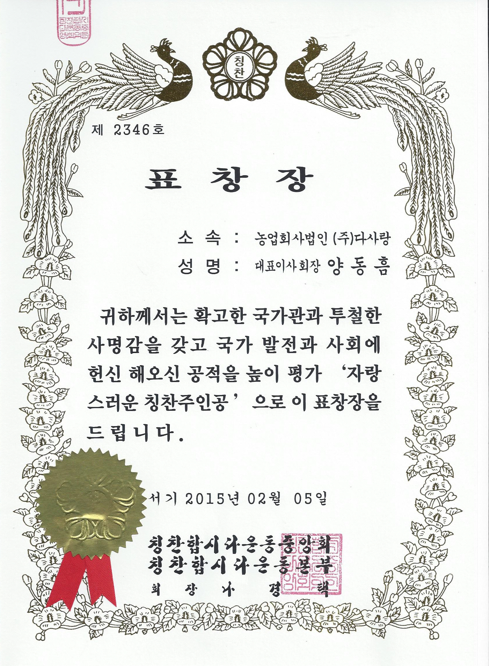 신안함초
